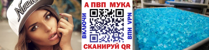 Купить закладки  Новоалександровск  Alpha-PVP мука 