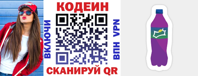 Купить закладки  Новоалександровск  Codein Purple Drank 