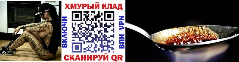 Купить  Новоалександровск  ГЕРОИН гречка 