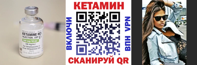 Кетамин VHQ  Купить  Новоалександровск 